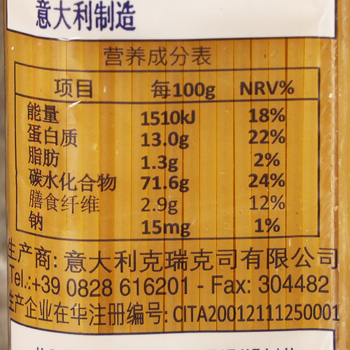 进口莫利4号意大利面500g 5袋包邮 家用低脂西餐厅意面意粉通心粉 - 图2