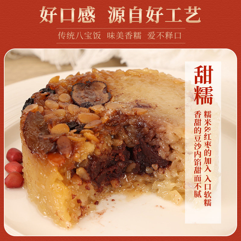 上海梅林八宝饭罐头350g*2加热即食方便速食饭团腊八饭豆沙糯米饭,淘宝优惠券,粉丝福利购,淘宝优惠卷