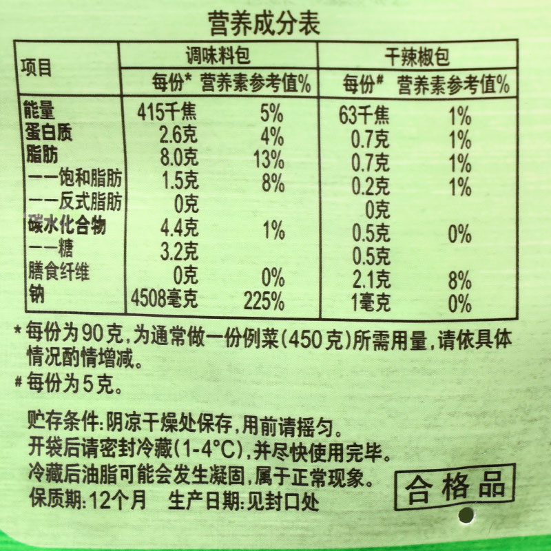 家乐酸汤肥牛调料家用金汤肥牛酱料包酸辣味水煮肉片调味酱料理包 - 图1