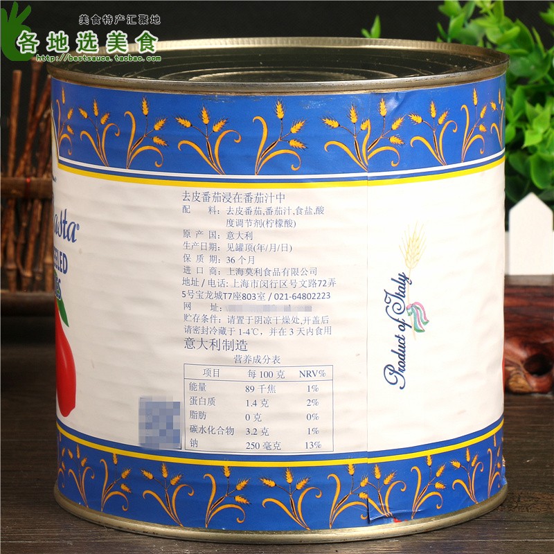 莫利去皮番茄罐头2.55kg*6整箱商用意大利进口披萨意粉意面番茄酱 - 图0