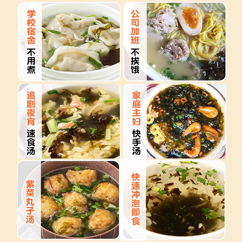 汤小淘小馄饨汤料小包装紫菜虾米混沌云吞面条速食汤底调料包商用,淘宝优惠券,粉丝福利购,淘宝优惠卷