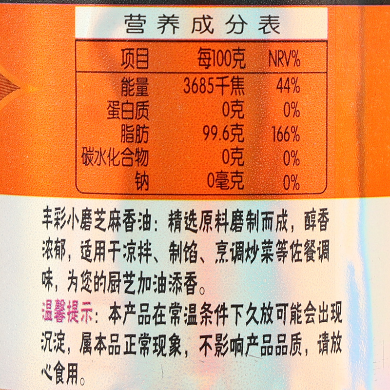 正宗丰彩小磨香油100ml 小瓶纯正芝麻油家用凉拌火锅油碟麻油蘸料 - 图1