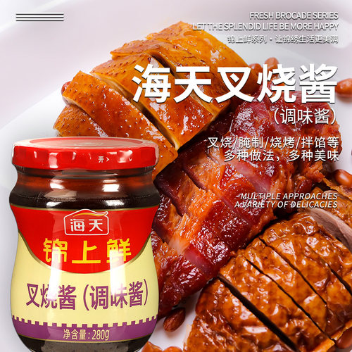 海天锦上鲜叉烧酱280g*15瓶 整箱烤肉红烧菜牛排骨广式蜜汁腌制料 - 图0
