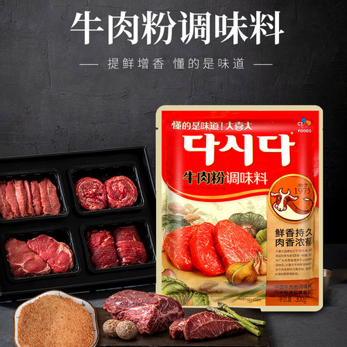 希杰大喜大牛肉粉900g商用料炒菜牛肉汤麻辣烫韩式调味火锅汤底料 - 图0