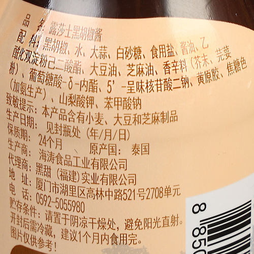 进口露莎士黑胡椒酱290g*3瓶 家用黑椒汁牛排酱意大利面酱意面酱 - 图2