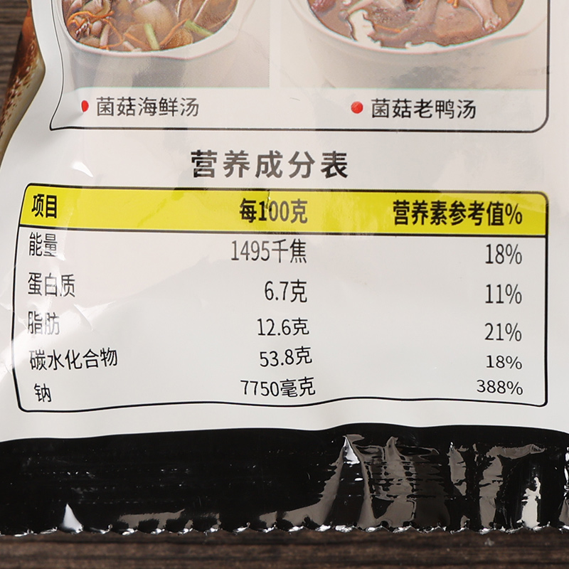 海底捞菌汤火锅底料 鲜菌汤三鲜清汤锅调料宿舍小包装一人份家用 - 图0