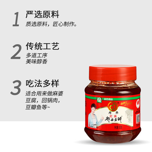 正宗丹丹红油郫县豆瓣酱500g家用四川商用炒菜川菜专用蚕豆辣椒酱 - 图0