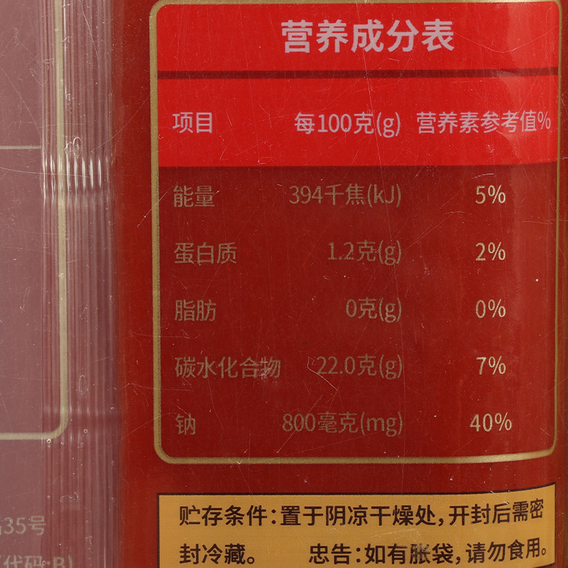 百利番茄沙司1kg*2袋 商用番茄酱意大利面汉堡披萨手抓饼薯条蘸酱 - 图1