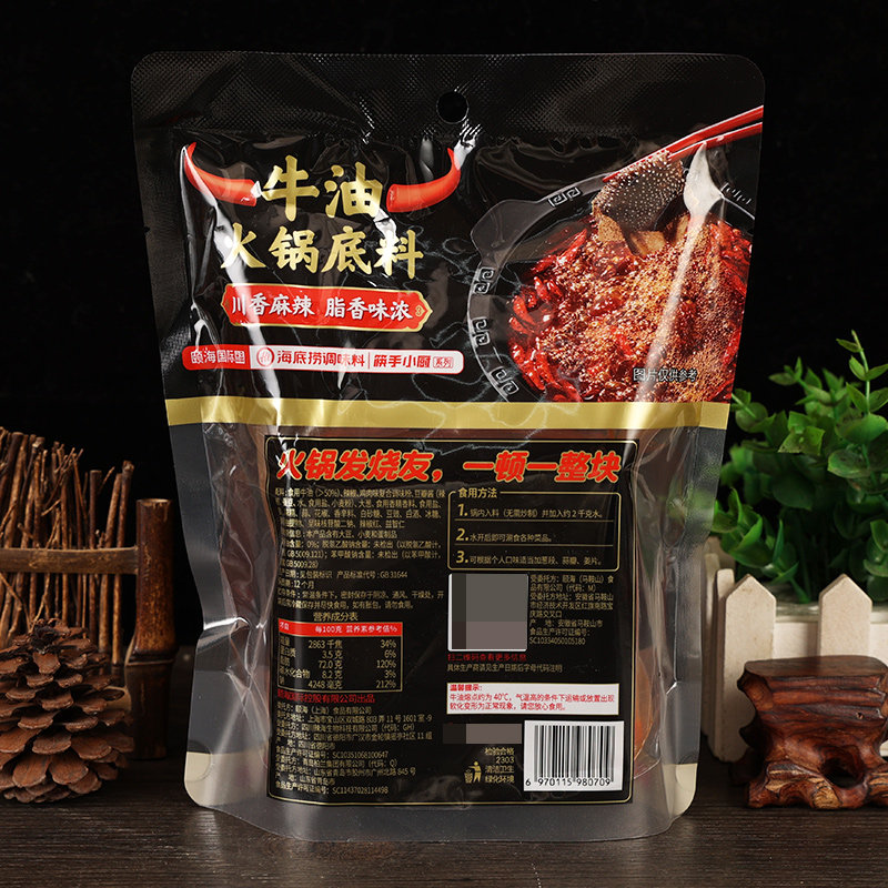 海底捞重庆牛油老火锅底料500g手工炒制四川特产家用麻辣火锅底料,淘宝优惠券,粉丝福利购,淘宝优惠卷