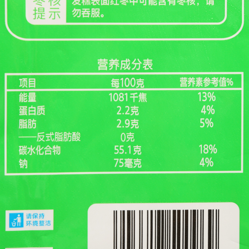 3袋包邮 安井红糖发糕700g宴会传统红枣糕糯米红糖糕速冻早餐食品 - 图2