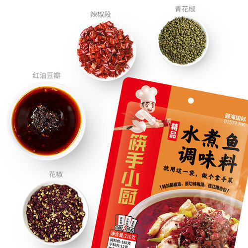 海底捞水煮鱼调味料包210g*3袋四川麻辣水煮牛蛙佐料重庆火锅底料 - 图2