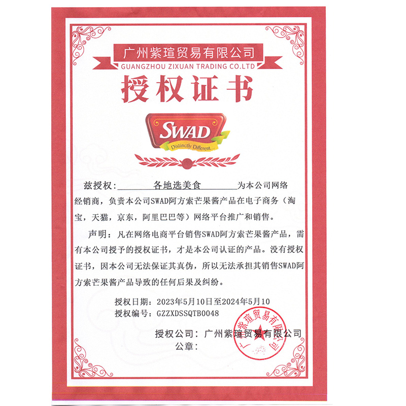 印度SWAD阿方索芒果酱850g杨枝甘露烘焙原料商用奶茶甜品店专用 - 图1