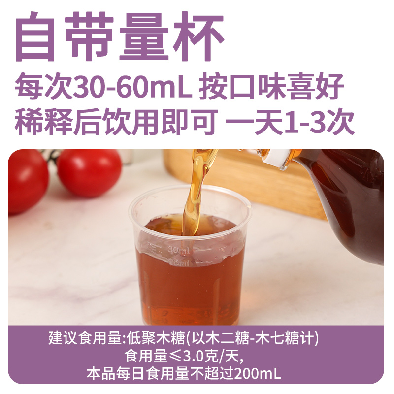 素然堂西梅汁浓缩纤维果饮大餐救星0脂西梅果蔬汁益生元果汁饮料 - 图0