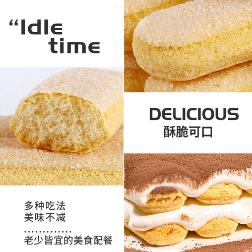 意大利安诺尼手指饼干200g*20袋 整箱商用提拉米苏甜点烘焙原材料 - 图2