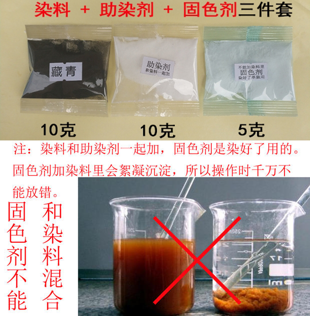 衣服染料家用染色剂旧衣翻新改色黑色牛仔裤扎染免煮不掉色染衣服-图3