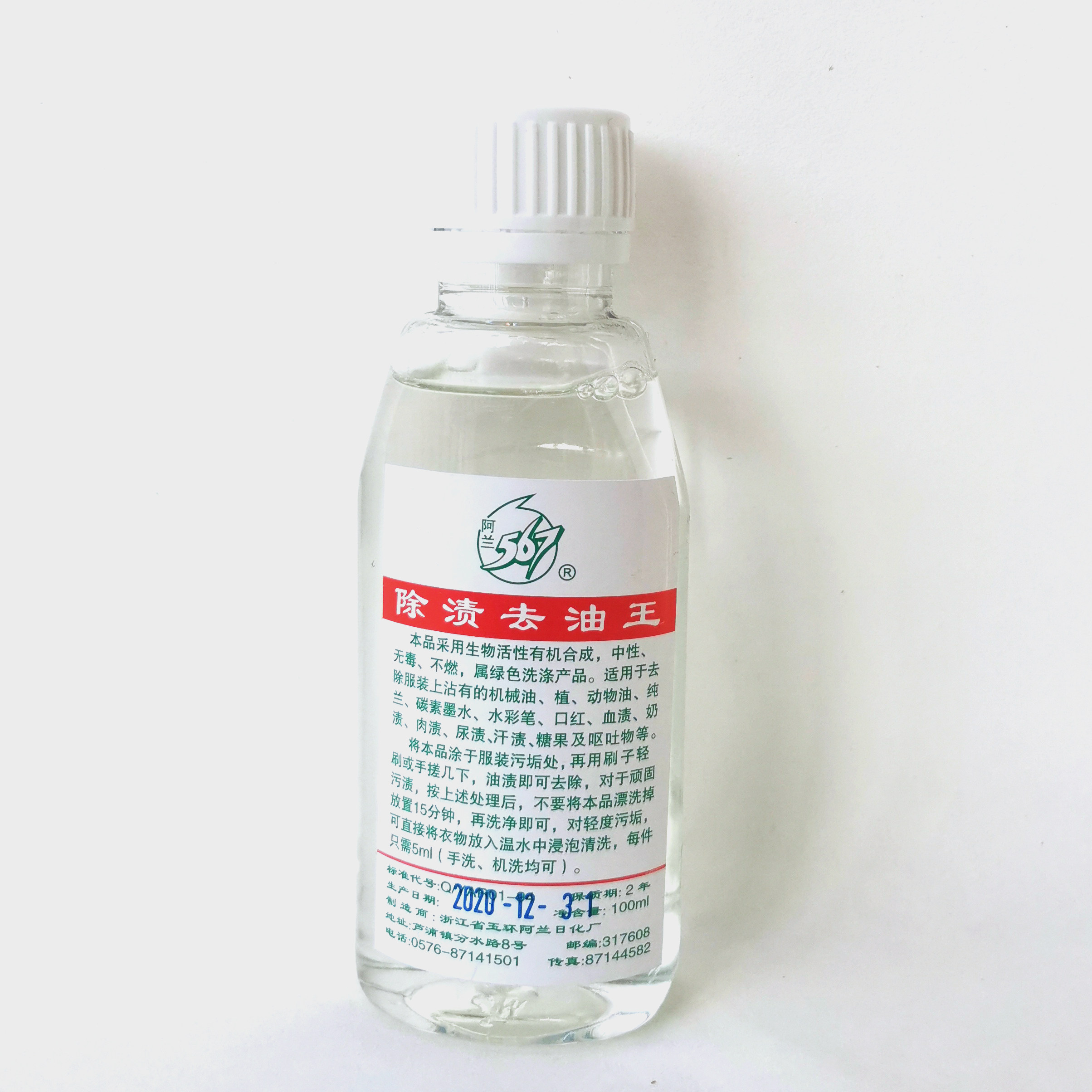 洗油渍去油王污强效去血渍洗血污洗口红姨妈血渍专用特效液洗衣,淘宝优惠券,粉丝福利购,淘宝优惠卷