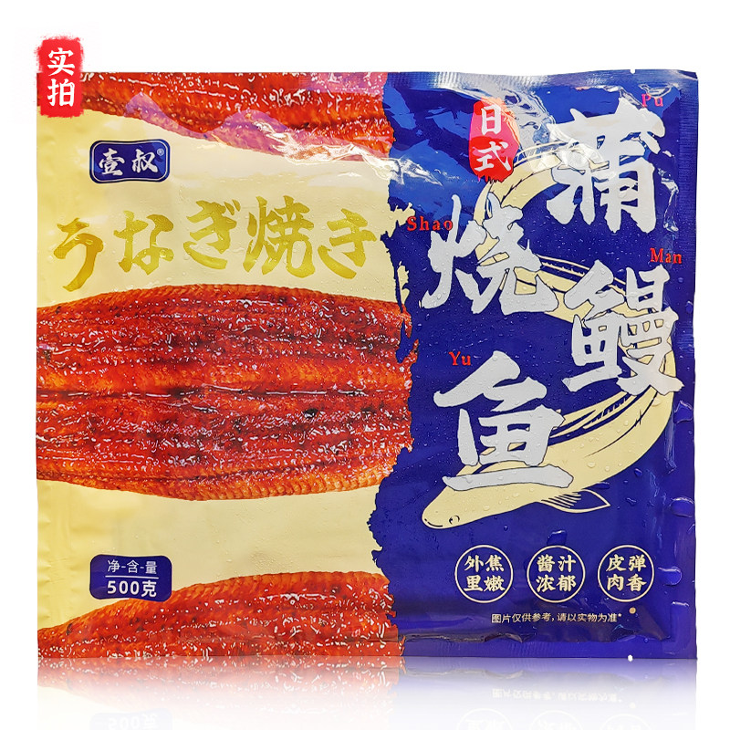 日料用蒲烧鳗鱼1斤装 5条活蒲烧鳗鱼饭日式料理食材鳗鱼寿司烤鳗,淘宝优惠券,粉丝福利购,淘宝优惠卷