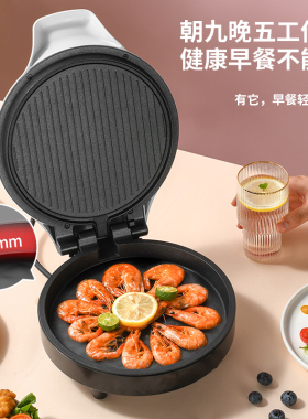 利仁电饼铛档家用双面加热迷你小型全自动断电加深款煎饼机烙饼锅