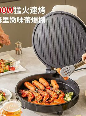 32CM烤盘38mm超深盘1800W