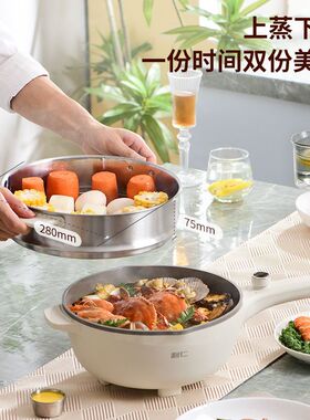 利仁电炒锅炒菜家用爆炒多功能煎炸蒸煮炒一体式火锅宿舍锅电煮锅