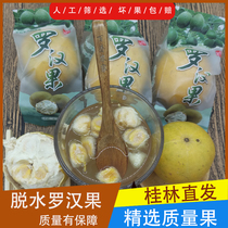 22 years of new fruit Yongfu low-temperature dehydrated freeze-dried gold grosvenori tea Bubble Water Fresh Big Fruit Core Tea Level