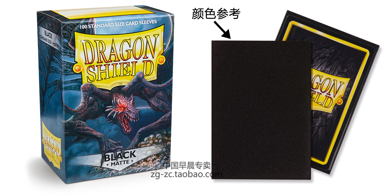 丹麦龙盾磨砂牌套万智牌卡套MTG DRAGON SHIELD 阵面对决WS100张 - 图0