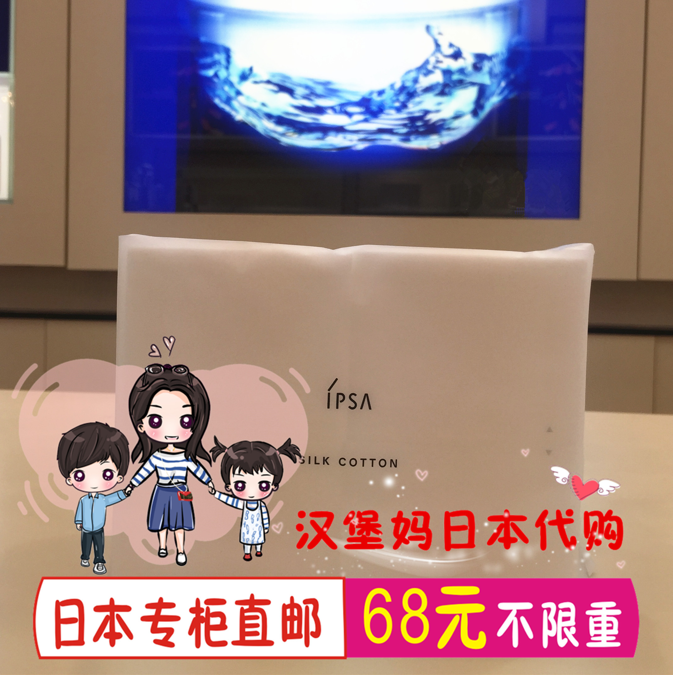 日本代購直郵 IPSA茵芙莎舒柔化妝棉120片 優質 天然 純棉