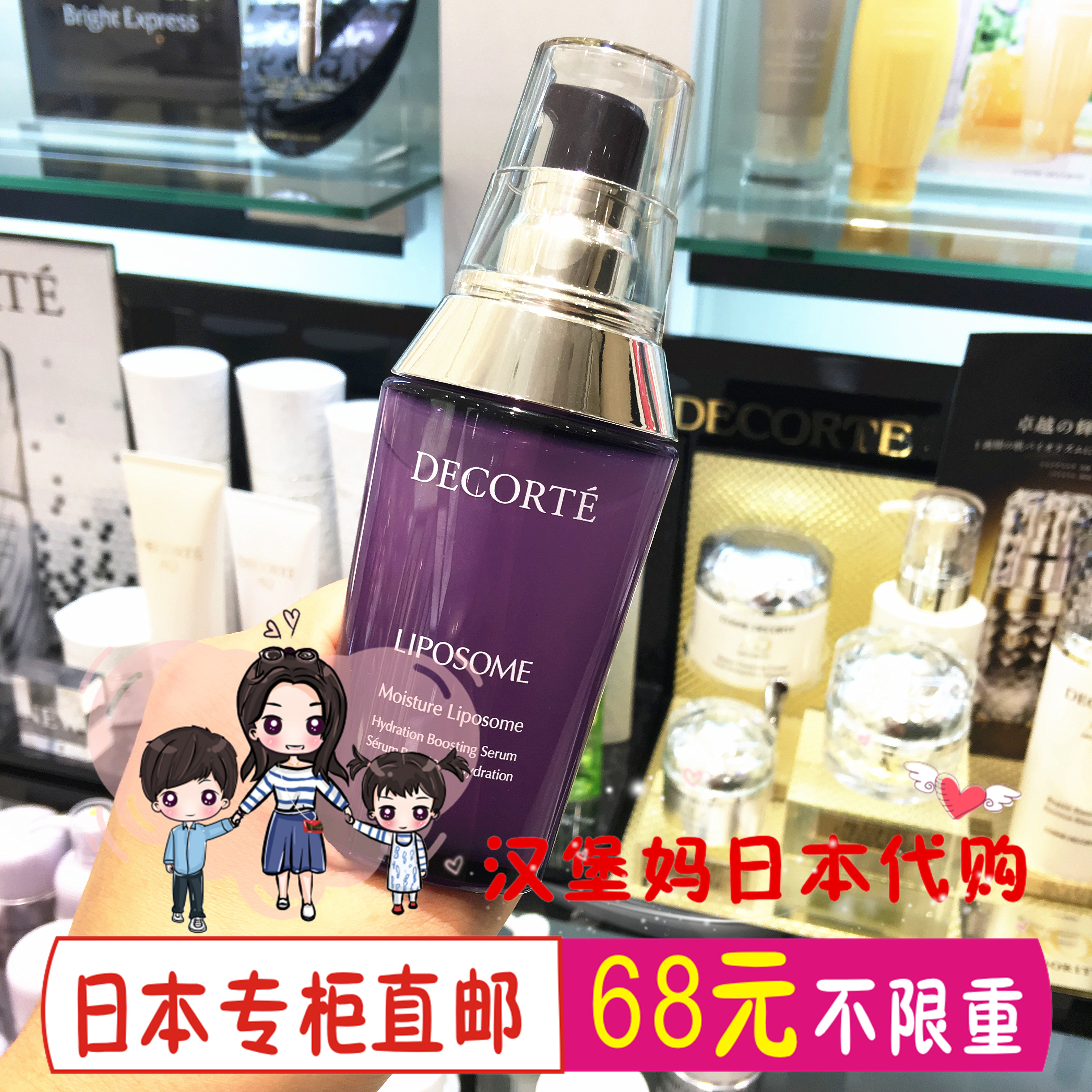 日本代購直郵黛珂紫瓶高保溼精華LIPOSOME保溼精華肌底液40mL