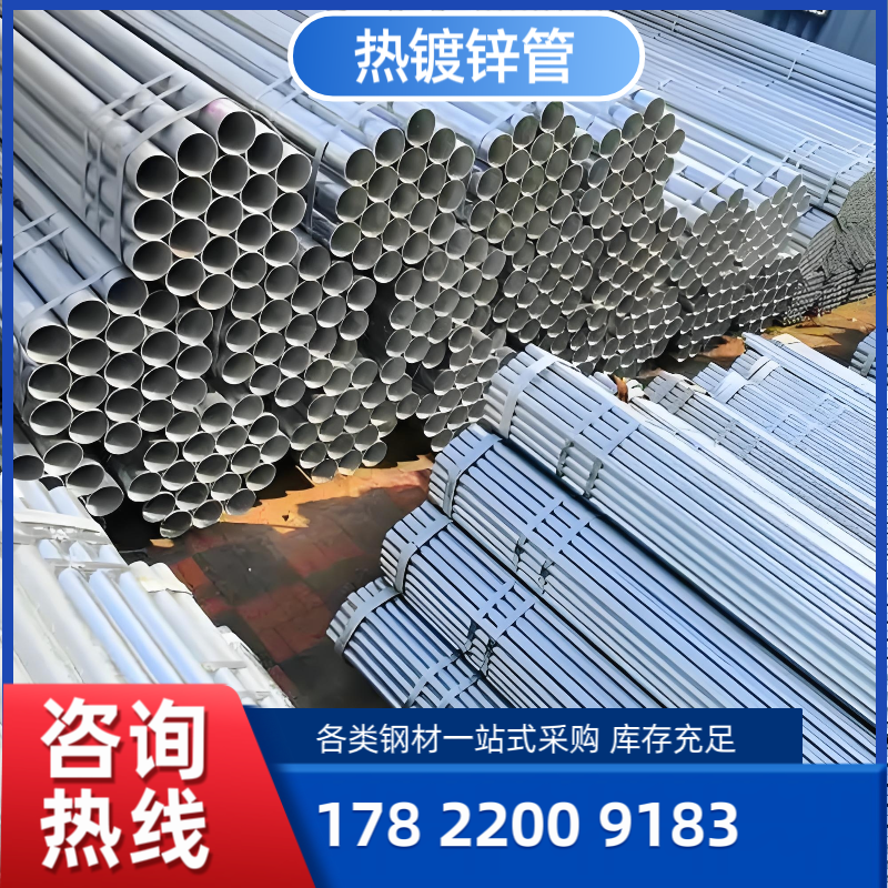 天津/国标热镀锌钢管正大友发镀锌管/衬塑管走水消防管焊管穿线管-图0