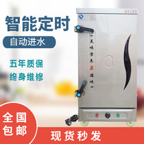 Fully automatic steam rice cabinet Commercial electric steam box Gas Steamed Rice car Home Small canteen Home Gas Energy saving 24 pan