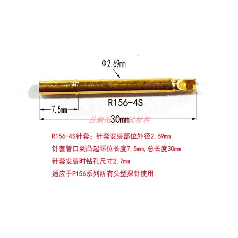 R156-4S P156-4S 测试针外套  探针套 2.7mm针筒 顶针外套 针座 - 图0