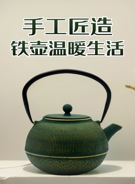 铁煮茶泡茶欧美风茶室样板房摆件