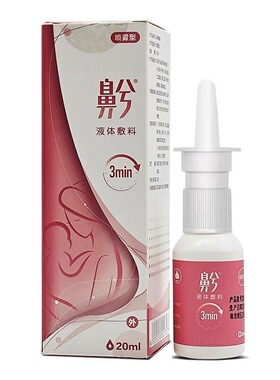 正品 拆盒 液体喷雾洗鼻子通窍流鼻涕腺样体肥大儿童宝宝