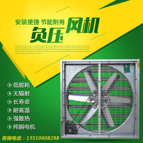 负压风机工业排气扇大功率强力抽风机工厂养殖场换气扇静音排风扇 - 图1