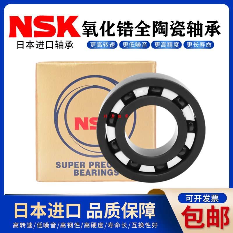 NSK进口全陶瓷轴承6213 6214 6215 6216 6217 CE - 图0