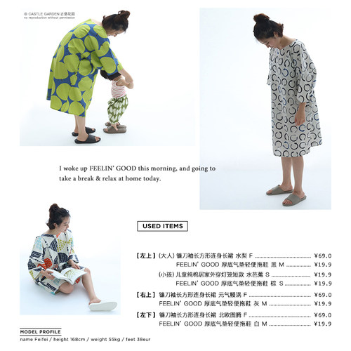 CASTLE GARDEN短袖家居服纯棉镰刀袖T形连身长裙 小浮草 元气鳗涡 - 图1