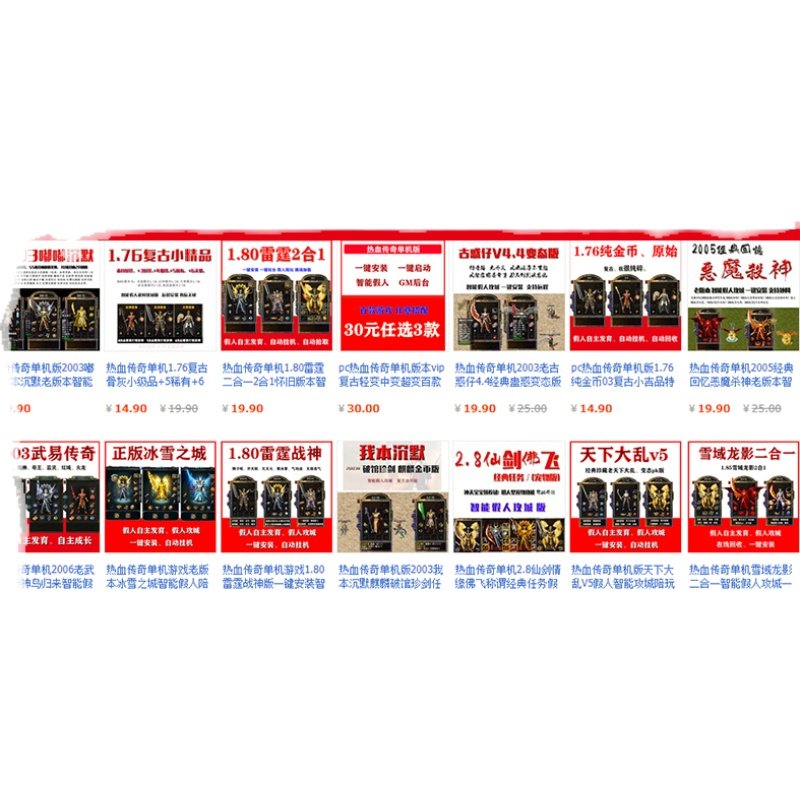 传奇sf热血传奇单机版会员Vip端游复古176珍藏老版单机传奇电脑版可联机