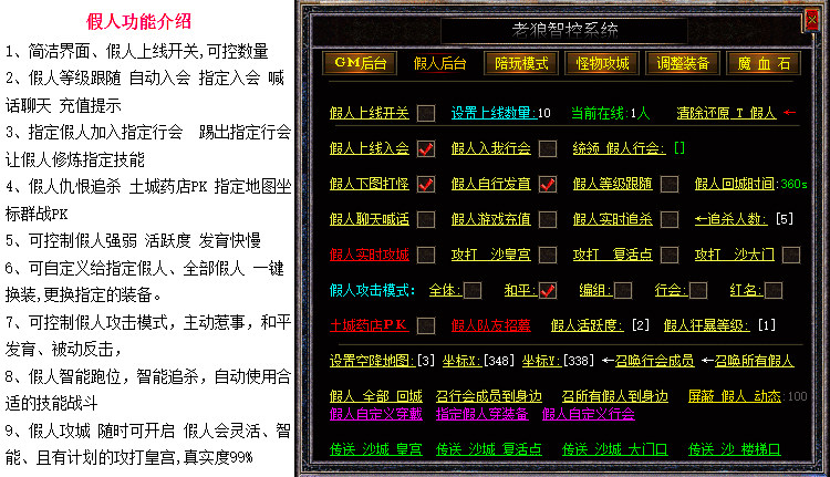 传奇sf热血传奇单机版会员Vip端游复古176珍藏老版单机传奇电脑版可联机
