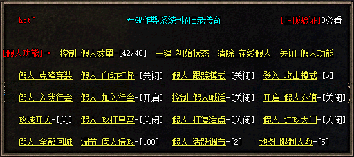 热血传奇单机版百款游戏任选一键安装假人陪玩GM后台轻中变电脑pc-图2