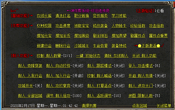 热血传奇单机2003老古惑仔4.4经典蛊惑变态版智能假人攻城pc游戏 - 图0