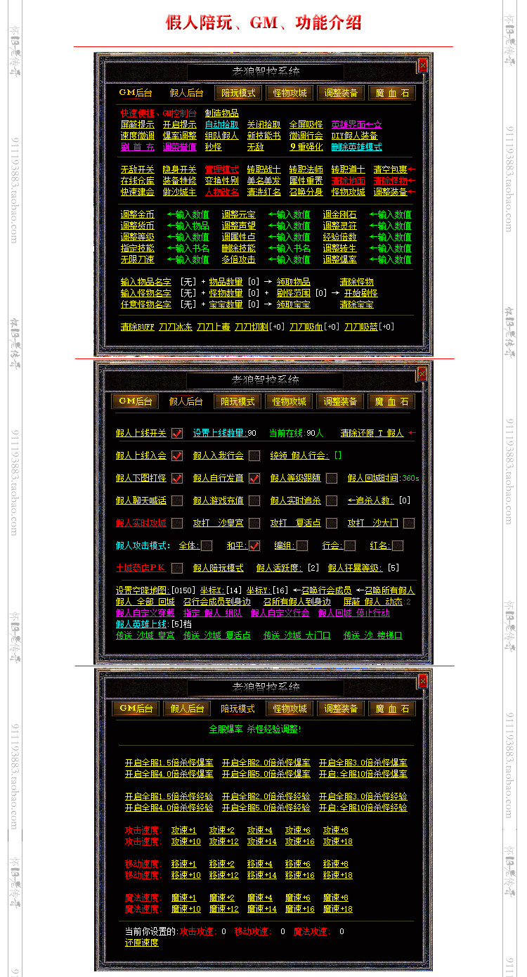热血传奇单机版1.76金币英雄合击智能假人组队陪玩一键启动电脑版
