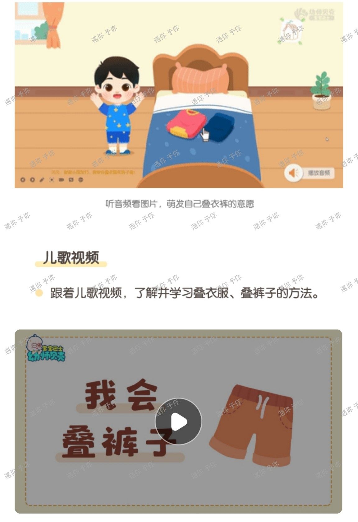幼儿园社会科学我会叠衣裤教案教学ppt课件素材视频素材小中大班,淘宝优惠券,粉丝福利购,淘宝优惠卷