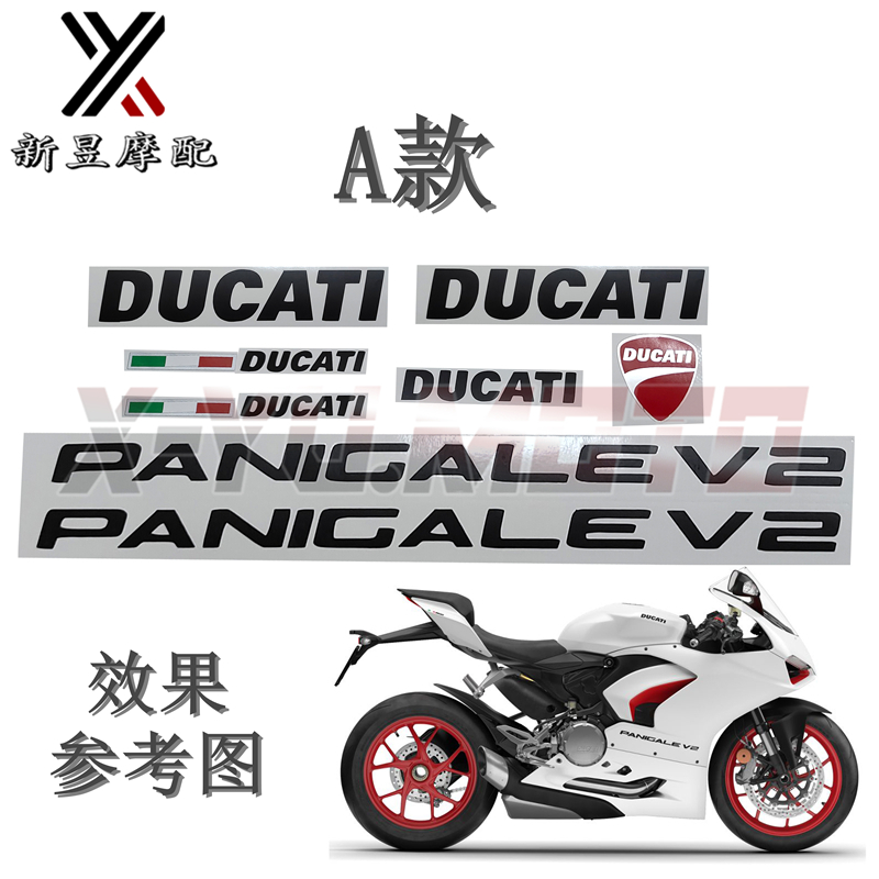 适用DUCATI杜卡迪Panigale V2 V4 V4S 全车贴花 油箱包板拉画贴纸 - 图0