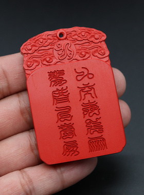 朱砂九天雷祖大帝挂件吊坠男女款