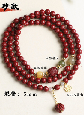 天然保真朱砂5mm三圈手串五条经文搭配银福牌天然蜜蜡翡翠女手链