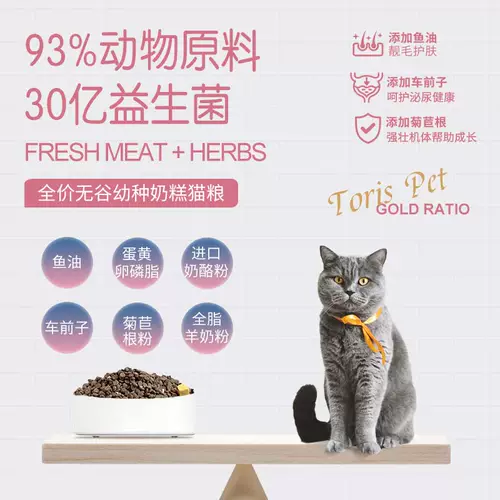 桃瑞斯 Котенка для молока зерно 10 кг куриное лосось яичное желток замороженное сушеное зерно