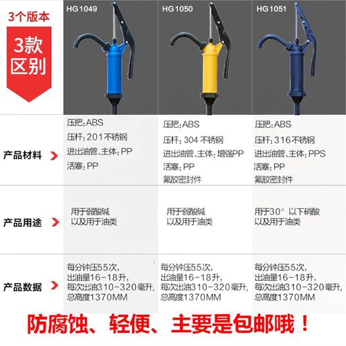 抽油神器油抽子家用耐酸碱手动塑料大桶泵200L机油桶泵柴油抽油泵 - 图2