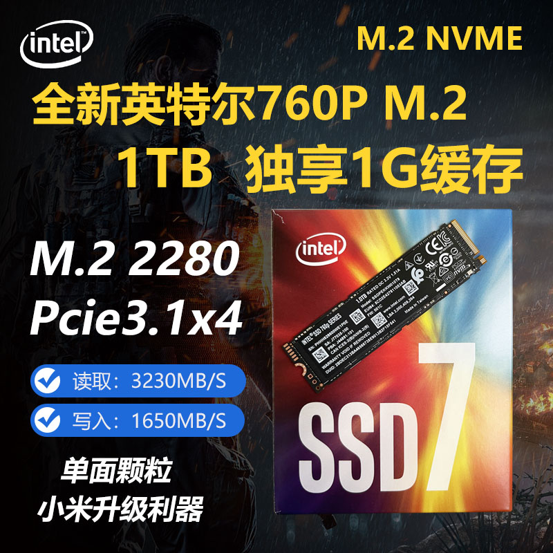 英特尔760P 256G 512G 1T M.2 NVME台式笔记本电脑高速固态硬盘1T - 图2