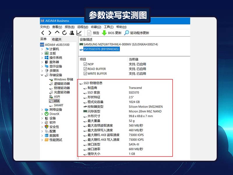 创见S370  1T SATA3 MLC颗粒固态硬盘2.5寸笔记本台式机SSD硬盘1T - 图1