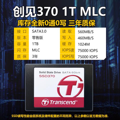 镁光m600 mlc固态硬盘512G 1T sata企业级硬盘台式电脑笔记本硬盘-图2